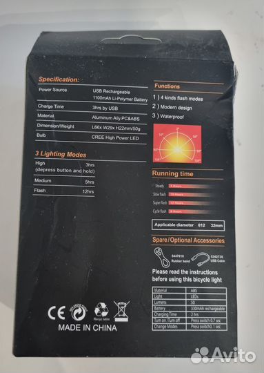 Велосипедный фонарь + фара