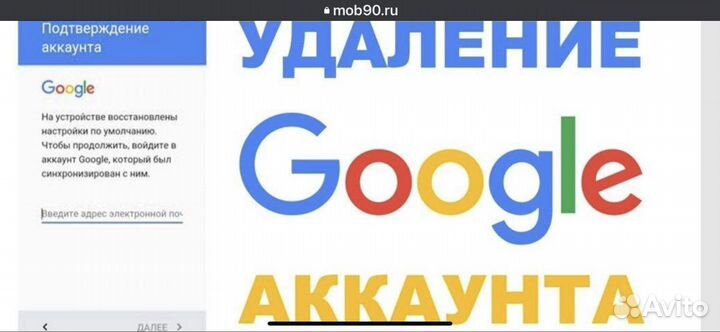 Удаление Гугл Акаунта