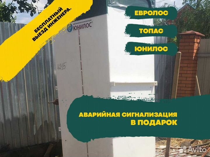 Септик