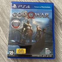 God of war ps4