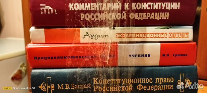 Книги по юриспруденции
