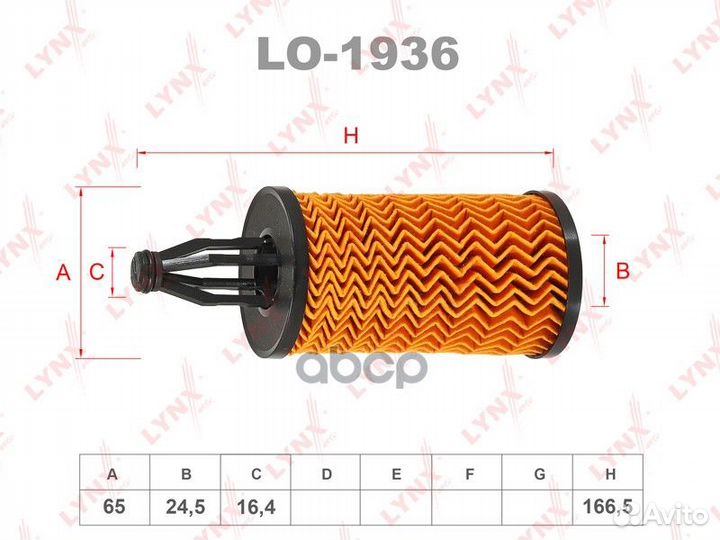 Фильтр масляный (вставка) mercedes-benz C-klass