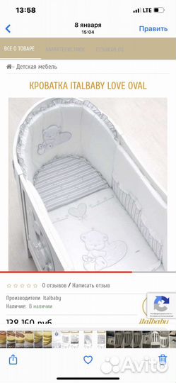 Детская кровать овальная беби Италия
