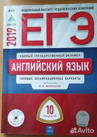 Пособия по подготовке к егэ