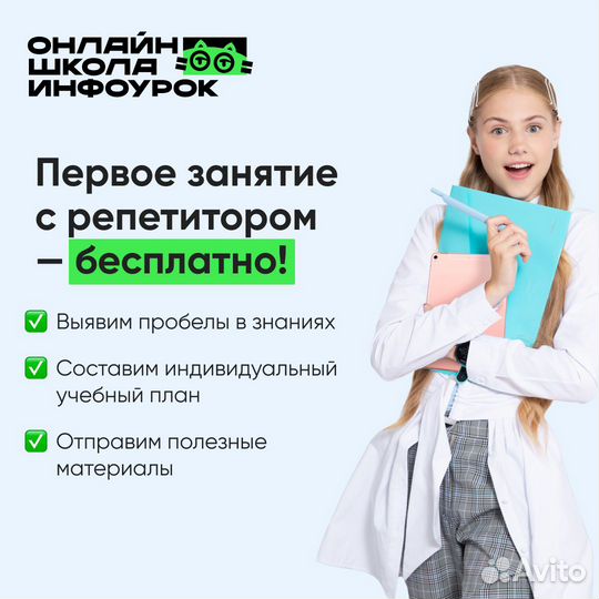 Репетитор по Математике. огэ. егэ. 1-9, 9-11 класс
