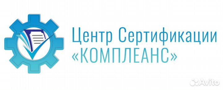 Сертификация продукции