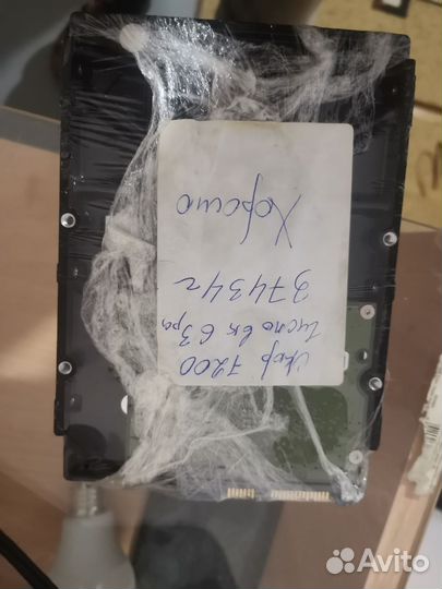 Жёсткий диск