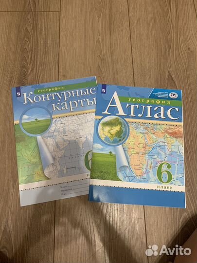 Атлас и контурная карта география 6 класс