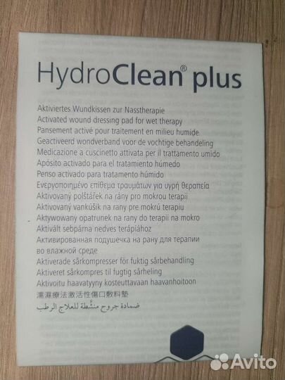 Повязка Hudro clean plus 7,5x7,5