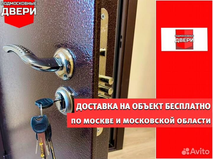 Дверь входная металлическая новая