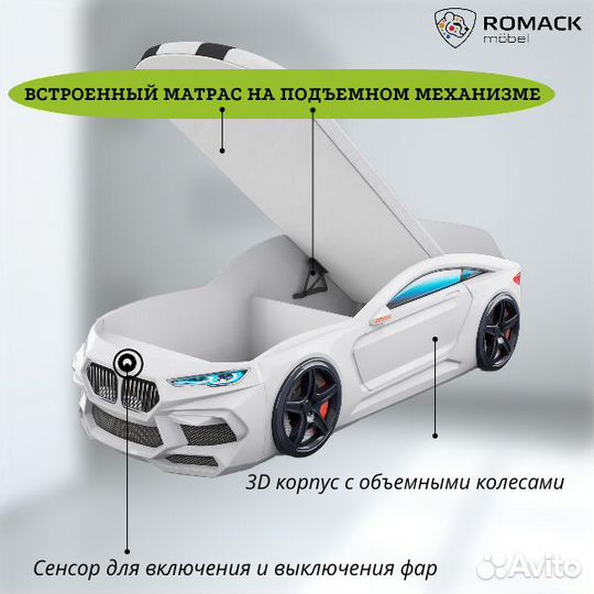 Кровать машина