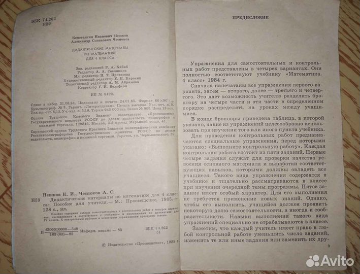 Учебники
