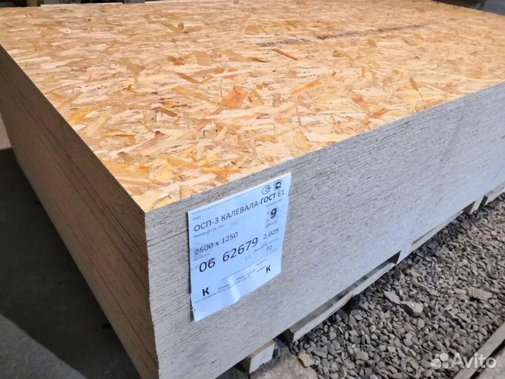 1250x2500 Плита OSB 9мм Талион