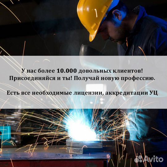 Удостоверение Корочки Рабочие профессии