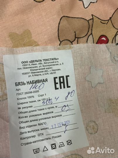 Ткань бязь хлопок гост