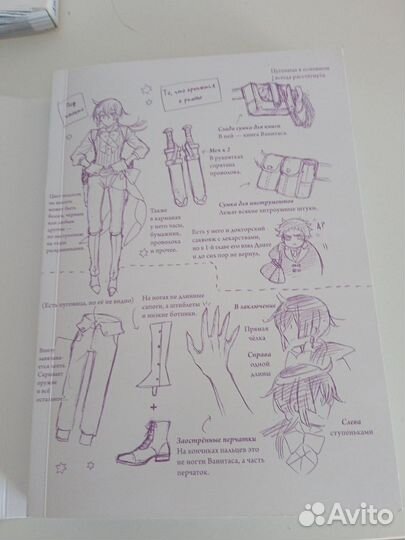 Мемуары Ванитаса