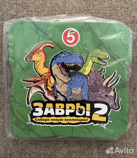 Альбом завры 2