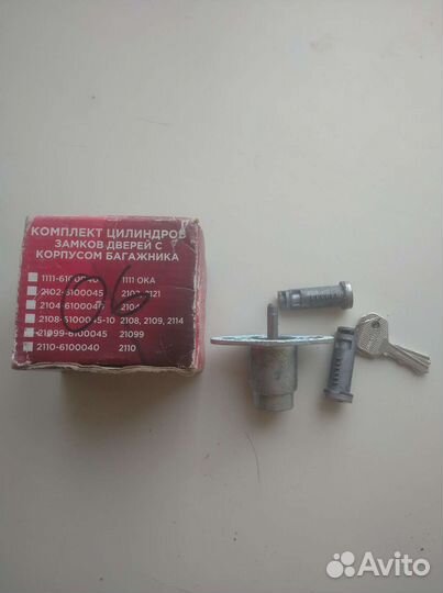 Комплект цилиндров замков дверей с корпусом