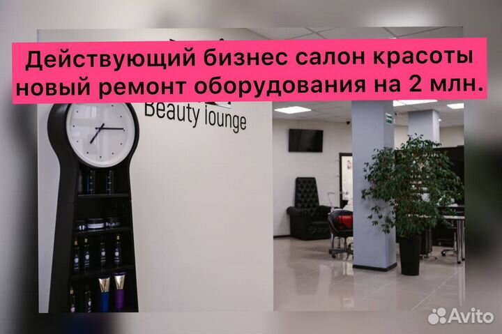 Премиальный салон красоты в Самаре