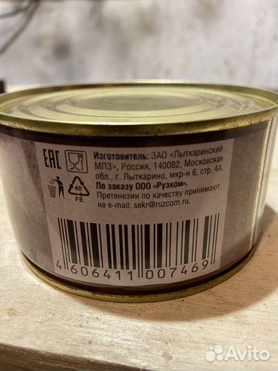 Продукты питания
