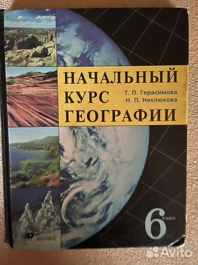 Учебники 6 класс