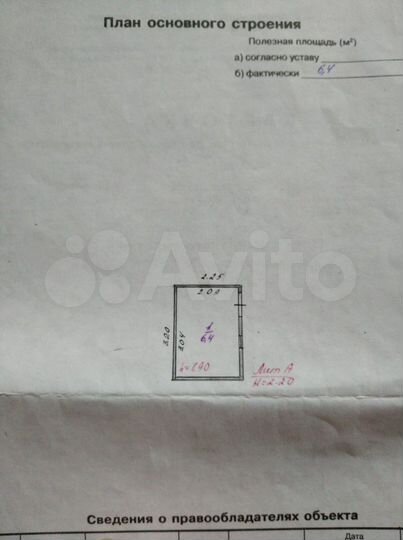 Дача 20 м² на участке 10 сот.