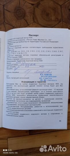 Мотор лодочный HDX T2bms