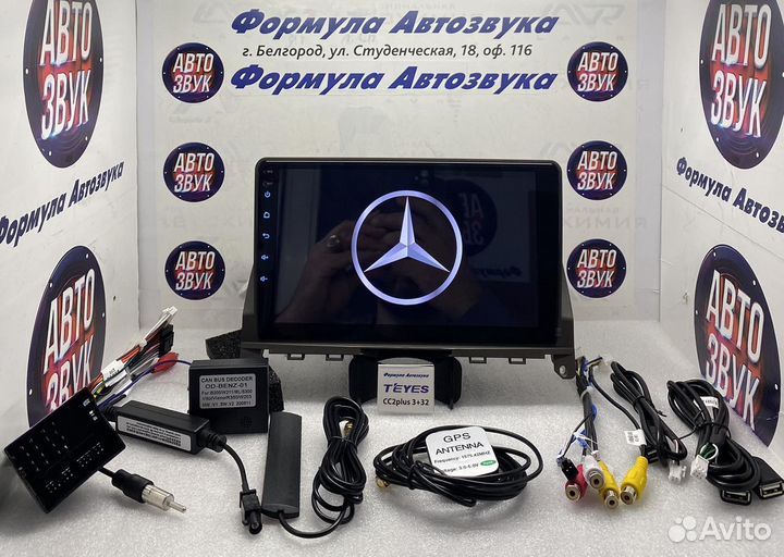 Штатная магнитола Mercedes C W204 06-11 3-32 8ядер