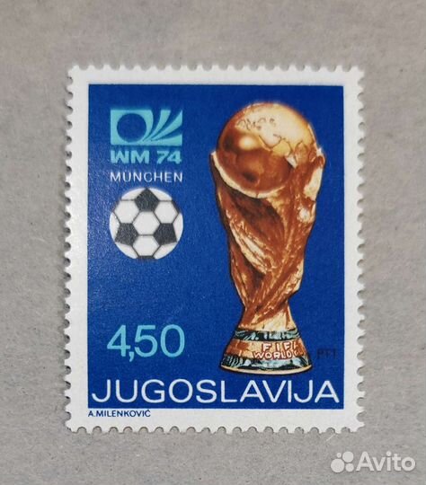 Почтовые марки Югославии. Футбол
