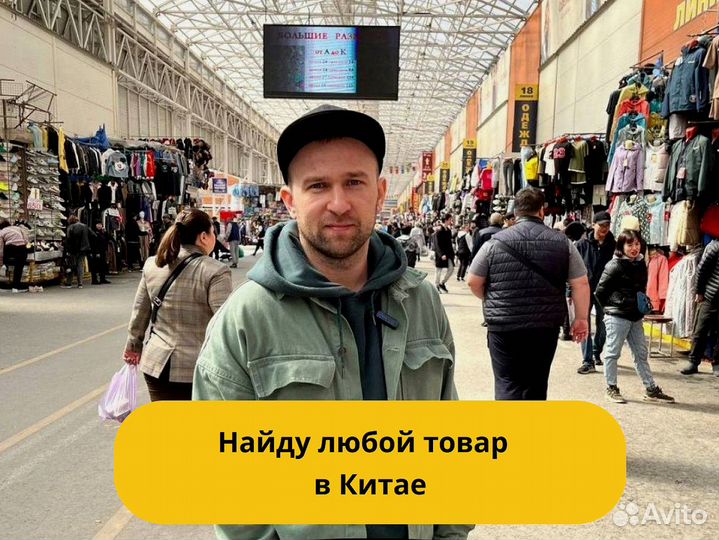 Карго доставка товаров из Китая/ Поиск/Выкуп