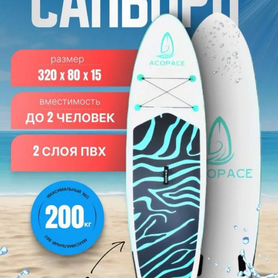 Сапборд SUP board надувной для серфинга с веслом