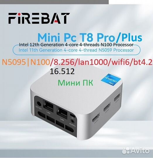 Минипк Firebat T8 AK2 AK7 MN56