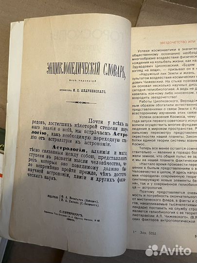 Различные гороскопы 1989г