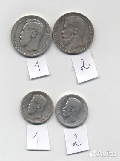 Монеты Николай II.серебро