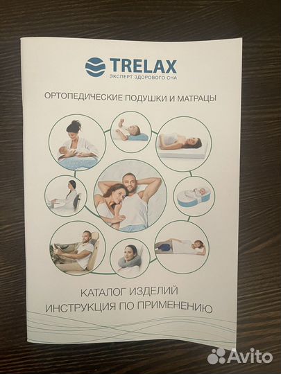 Детская ортопедическая подушка trelax