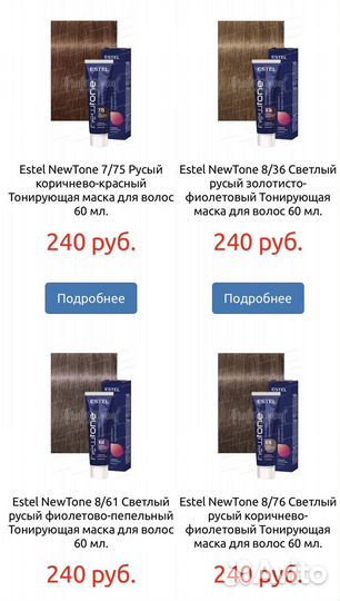 Тонирующая маска для волос Estel Newton все тона