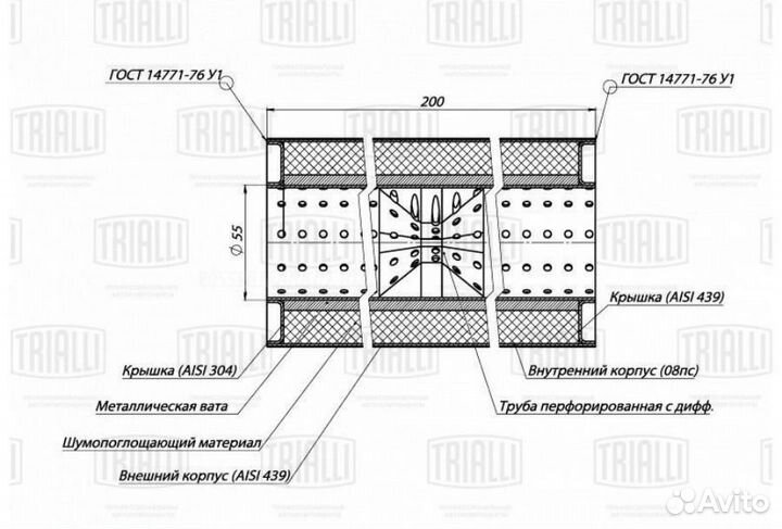 Trialli ESM 10020055D Пламегаситель универсальный