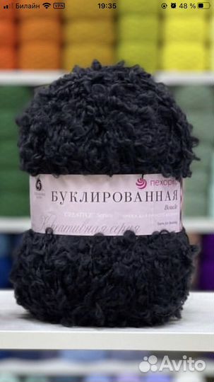 Пряжа букле буклированная пехорка для вязания