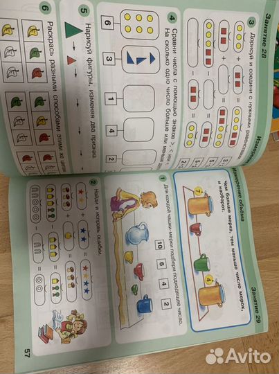 Книга для дошкольника.Игралочка 5-5.Петерсон,Кочем