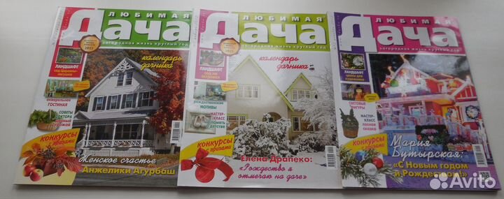 Книги и журналы сад огород