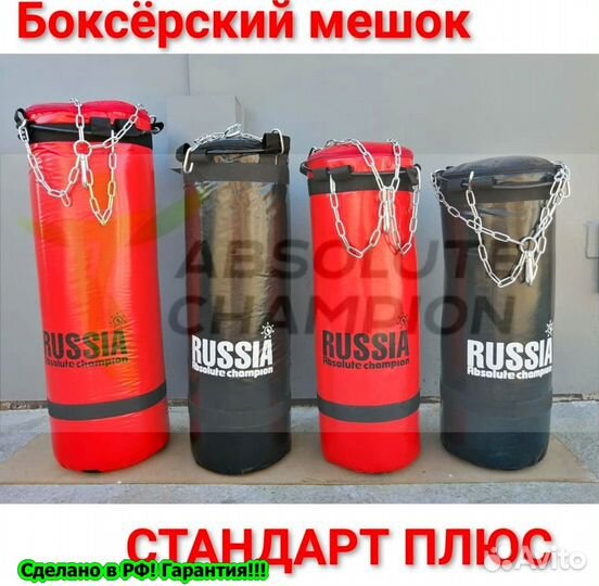 Боксерский мешок