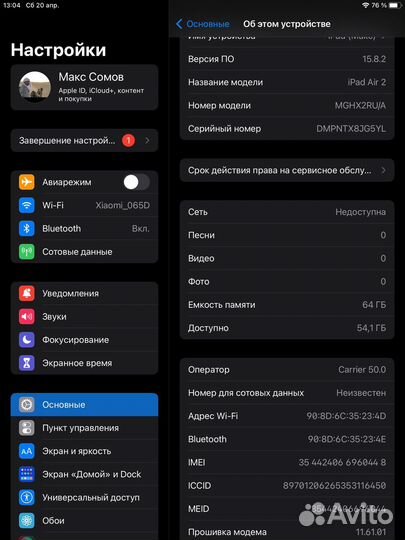 iPad air 2 64gb sim