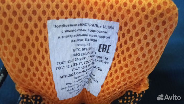 Ботинки рабочие 42