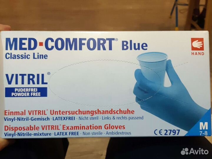 Перчатки латексные