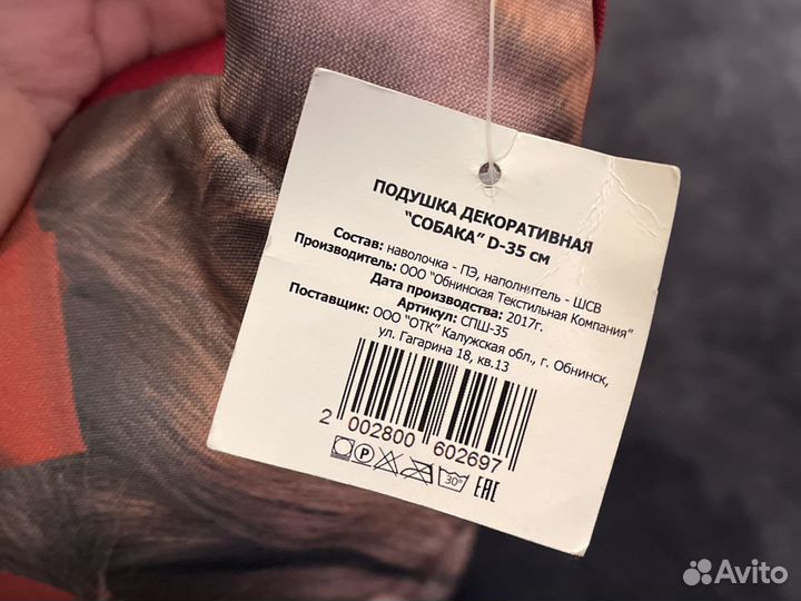 Подушки собачки новые