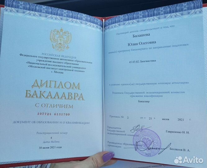 Репетитор по английскому и немецкому