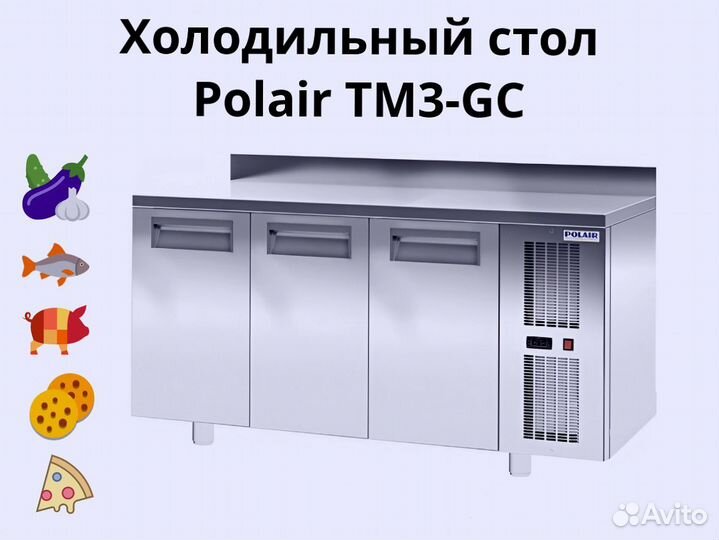 Охлаждаемый стол Polair TM3-GC новый