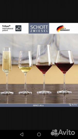 Бокалы для красного вина schott zwiesel