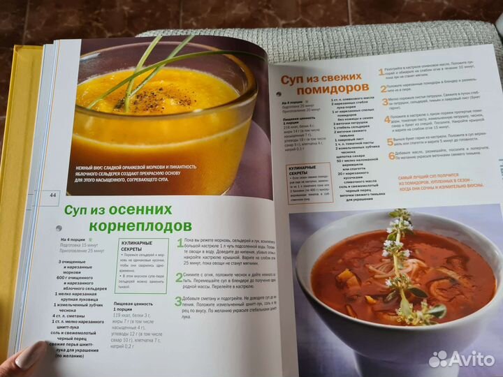 Кулинарная книга Как накрыть царский стол