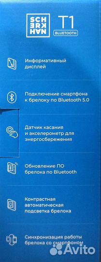 Новая Автосигнализация с автозапуском scherkhan T1